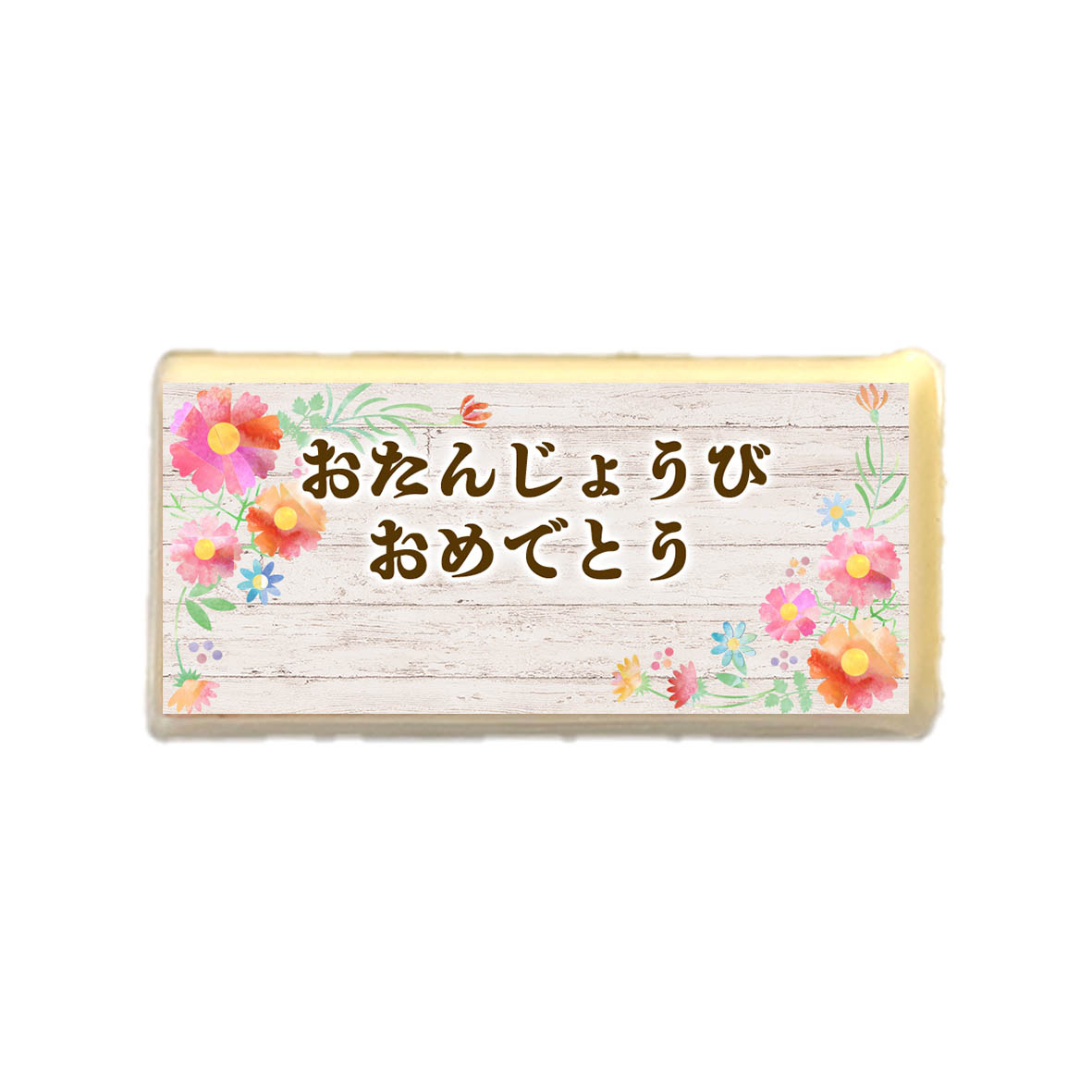 追加メッセージプレート