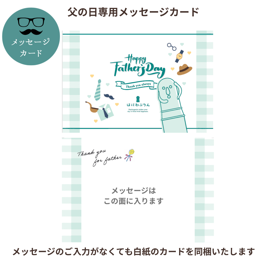 メッセージ内容