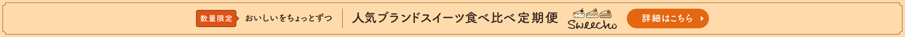 サブスク