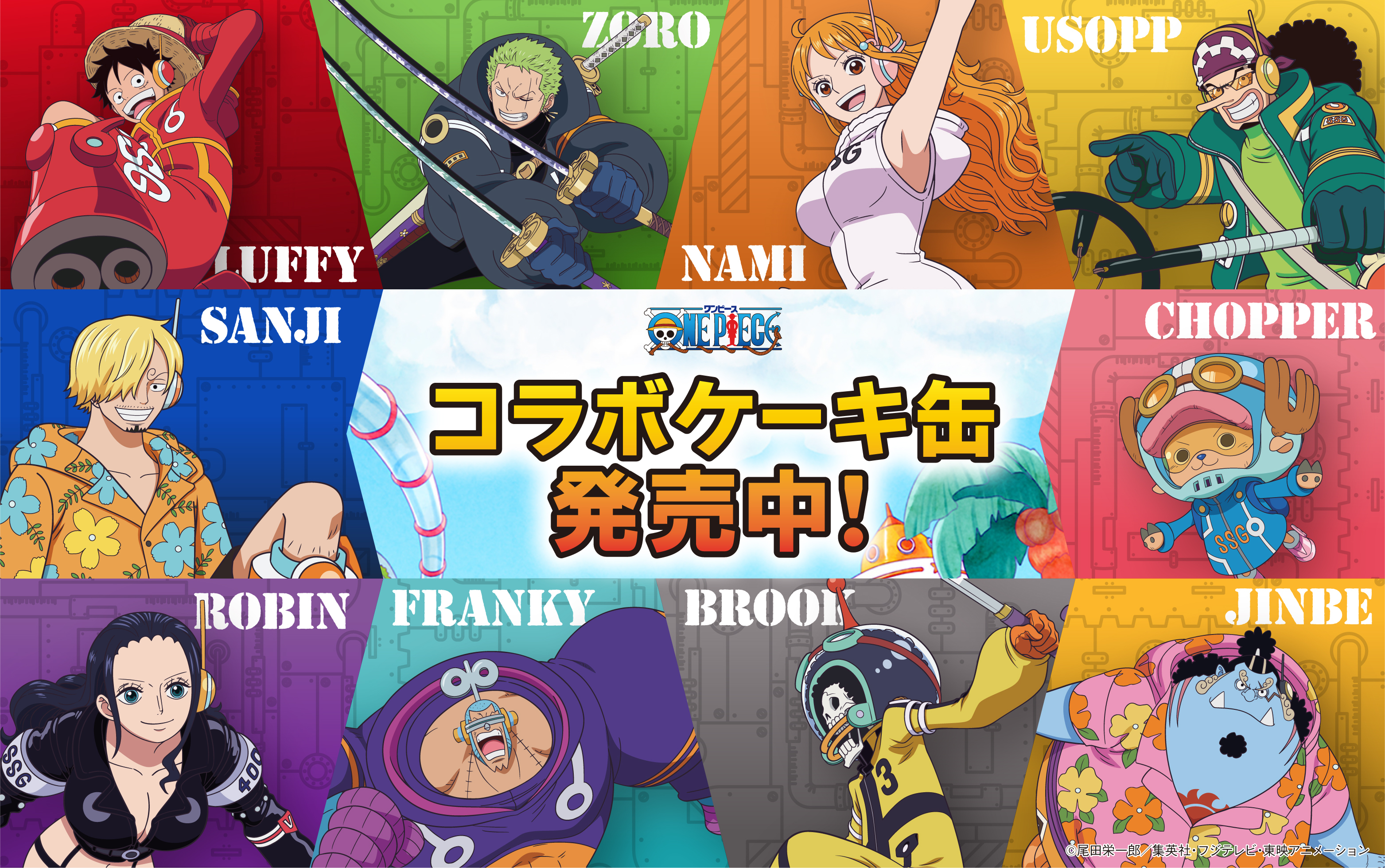 『ONE PIECE』Cake.jpコラボページ