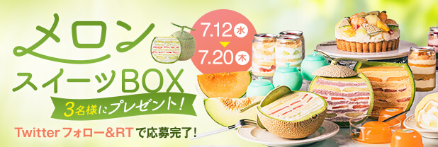 プレゼントキャンペーン