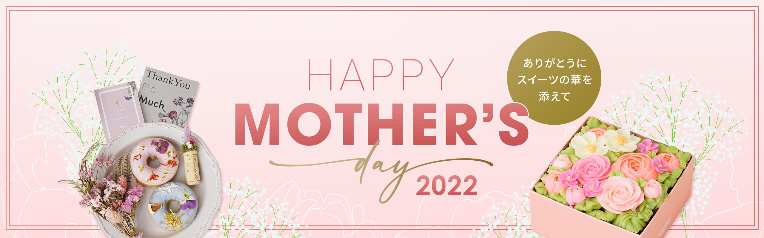 HAPPY MOTHER'S 2022