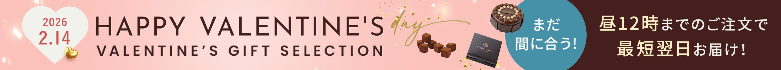 バレンタインLP