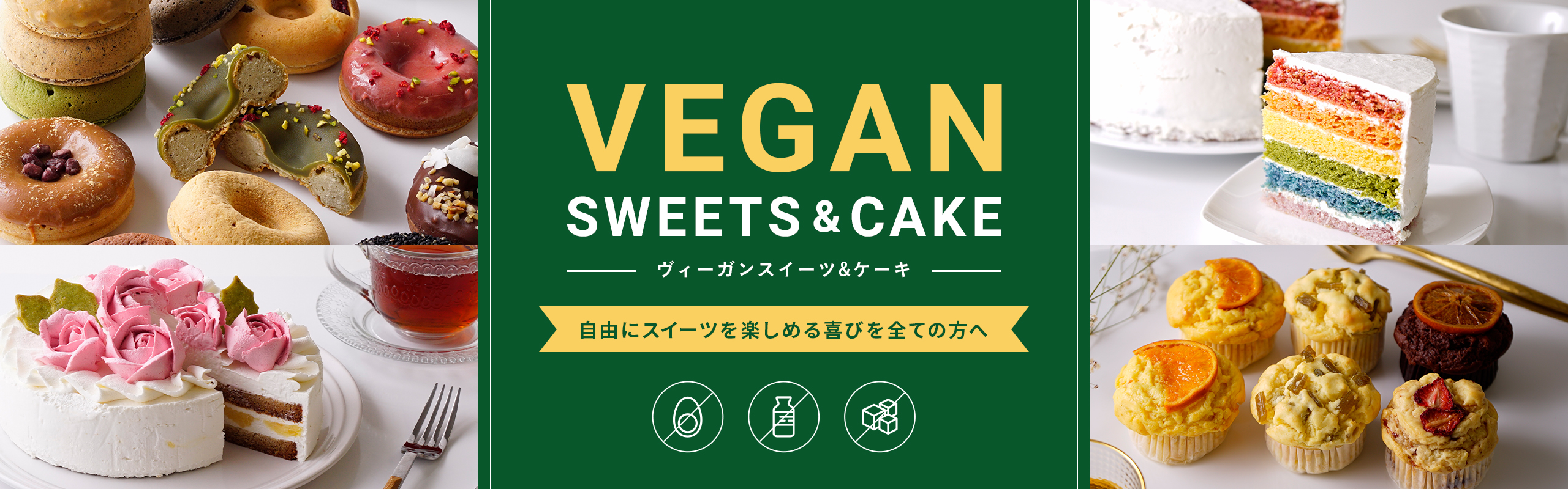 ヴィーガン
