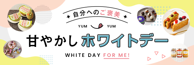 White Day for me!