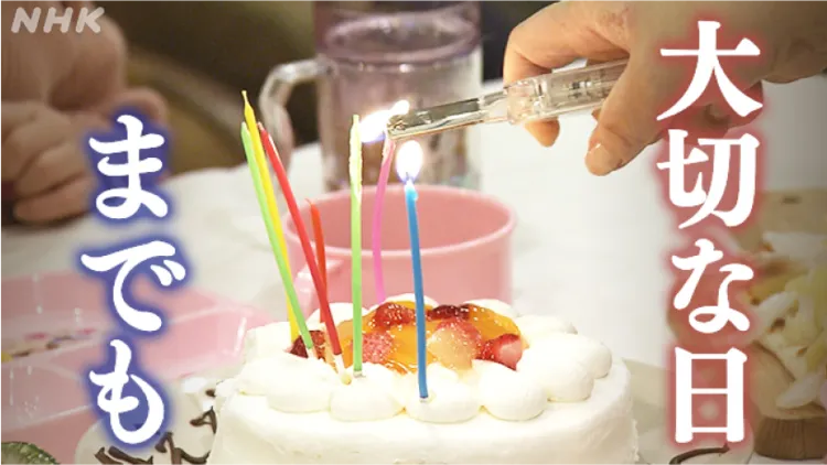 誕生日ケーキが買えない | NHK | WEB特集