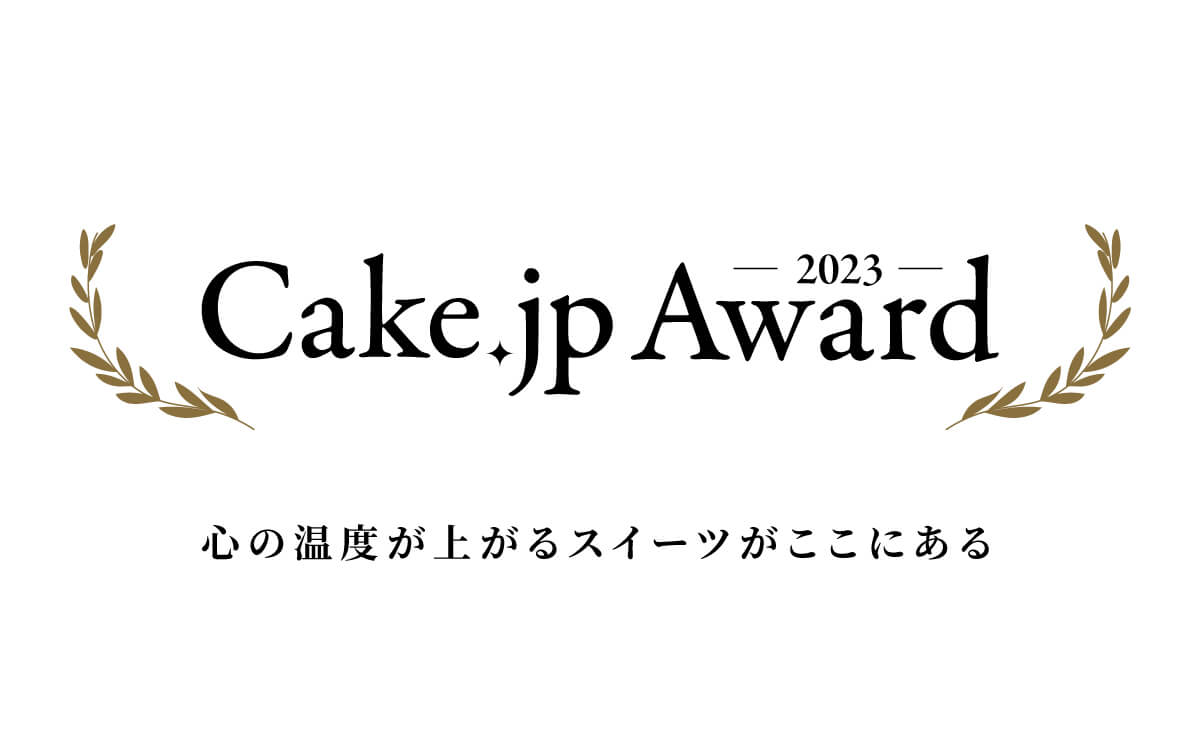 Cake.jp Award 2023