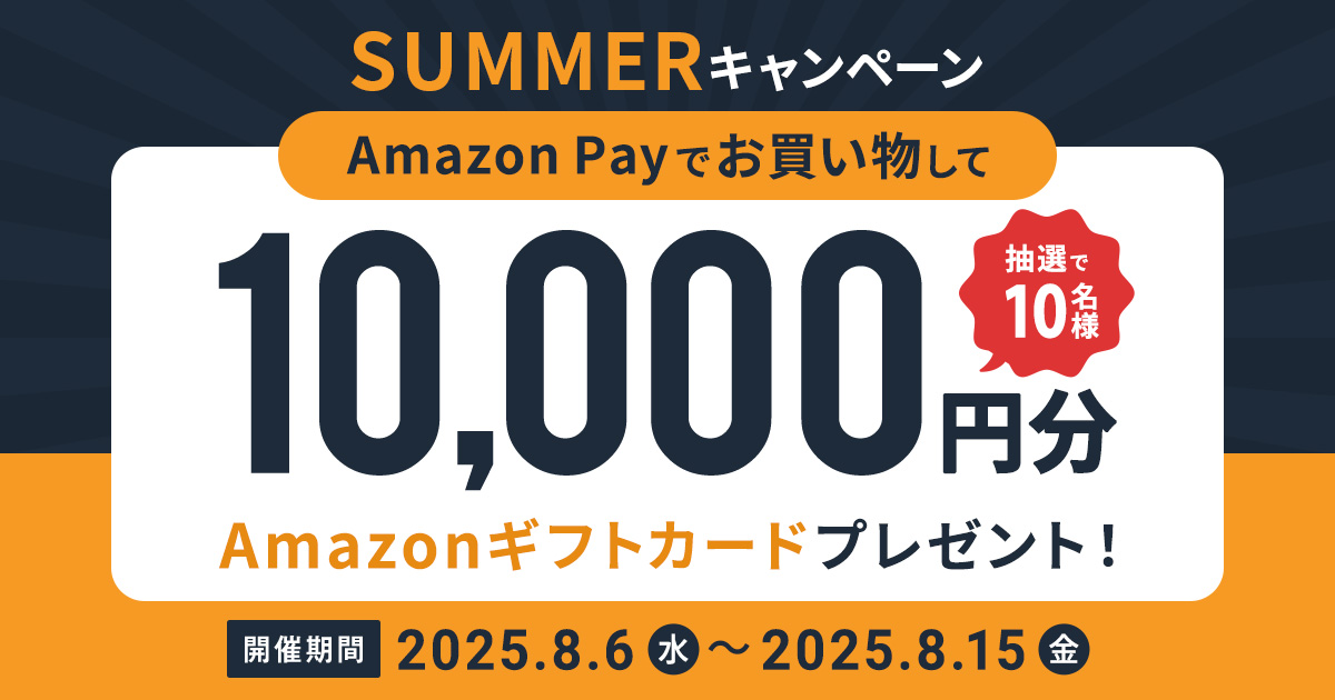 キャンペーンページを見る