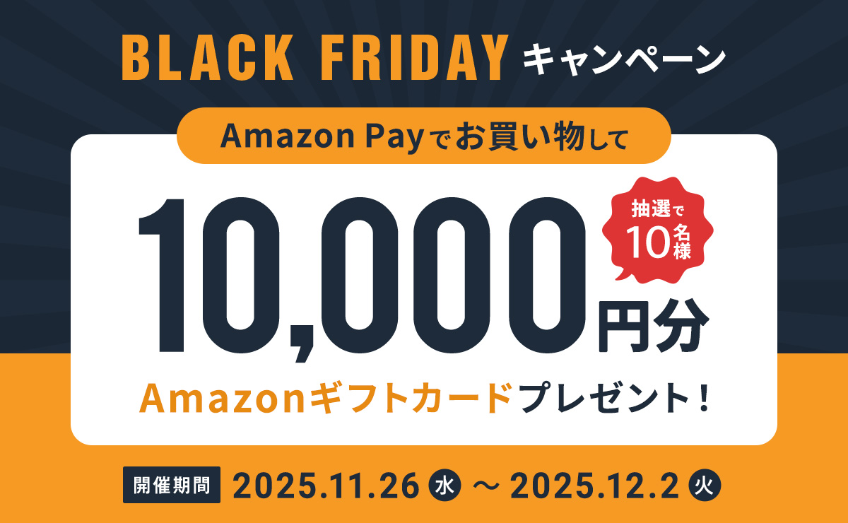 キャンペーンページを見る