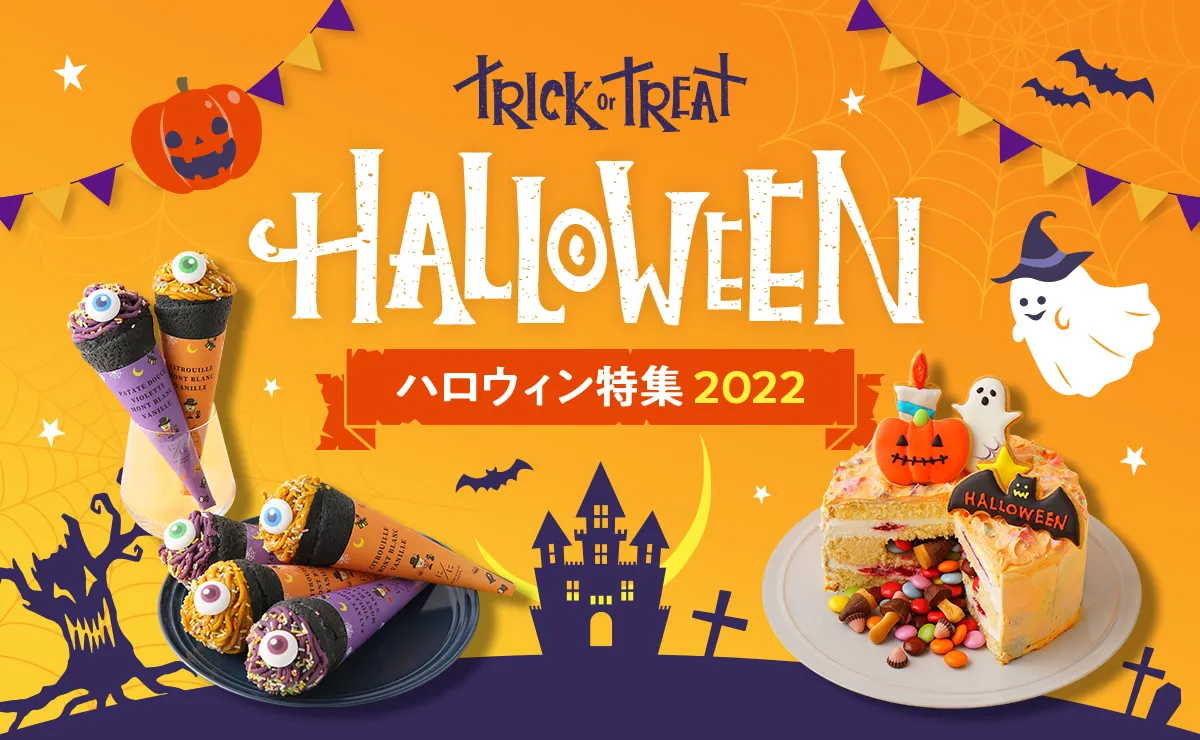 ハロウィン おうちデートのアイディアをご紹介 彼女 彼氏に喜んでもらえるプランを立てよう