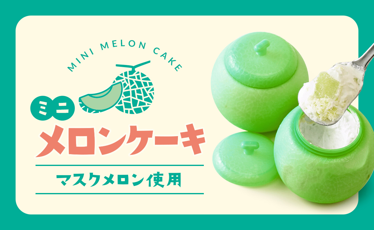 ケーキ・スイーツ・お菓子の通販・お取り寄せ | Cake.jp