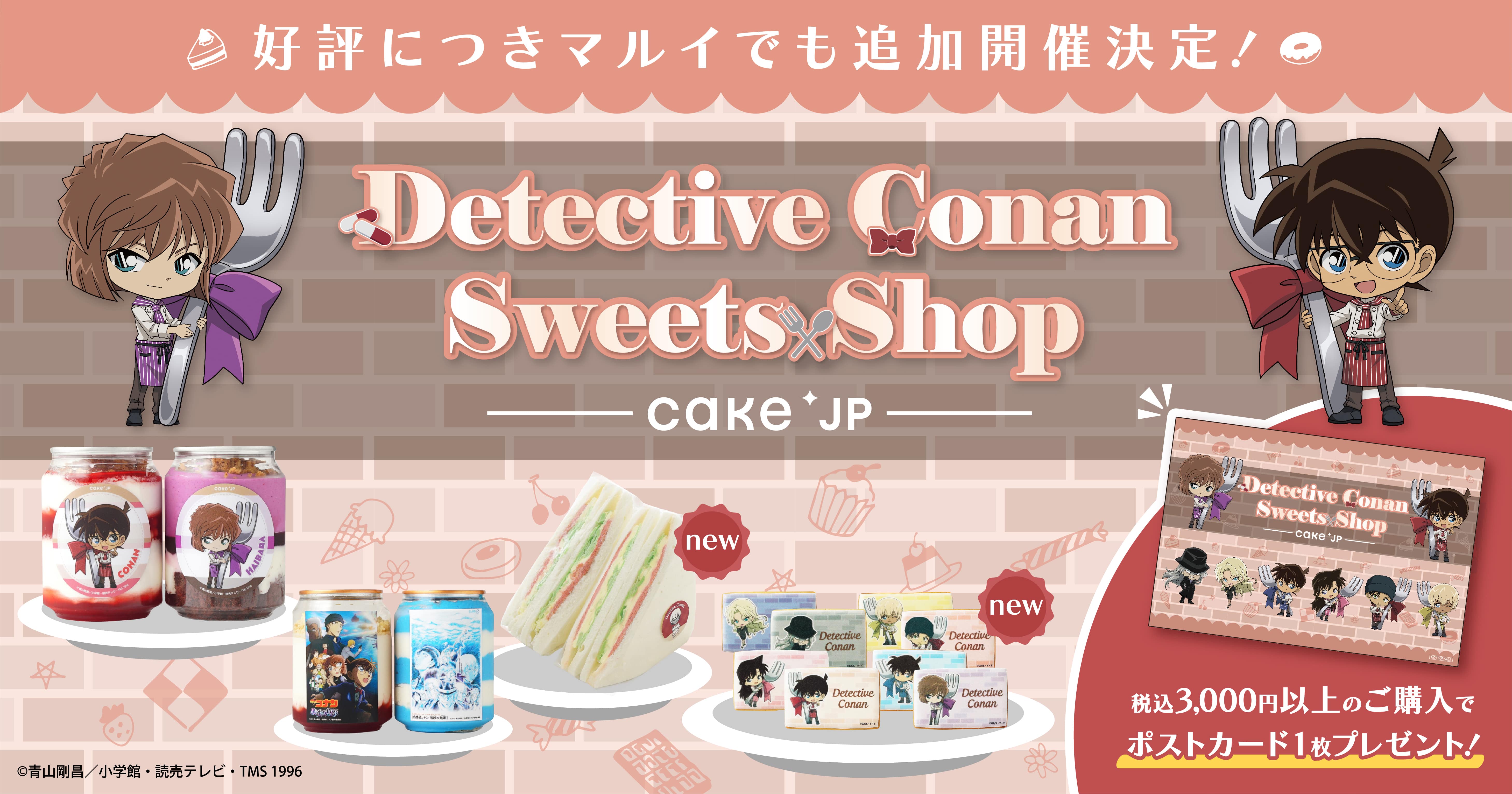Detective Conan Sweets Shop IN OIOI
