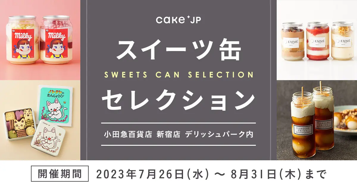 Cake.jpスイーツポップアップショップ