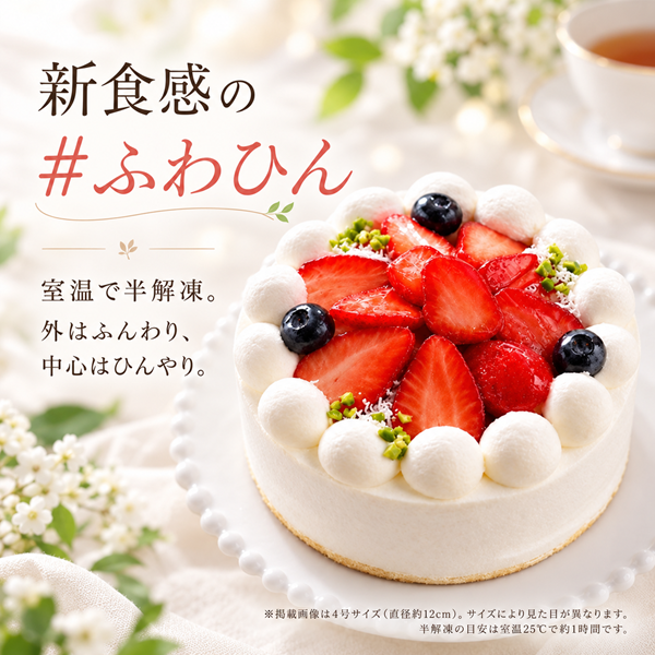 バースデーケーキ洋菓子店