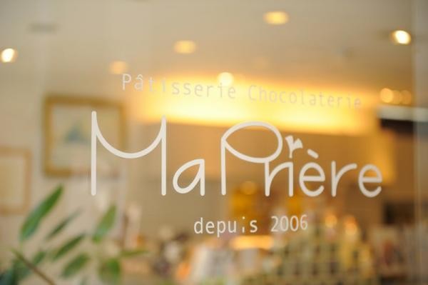 Ma Priere(マ・プリエール)