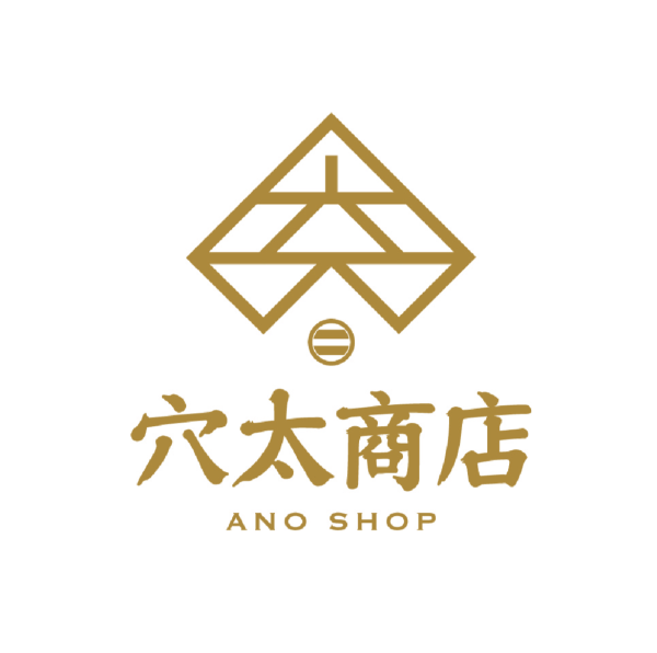 穴太商店（あのうしょうてん）