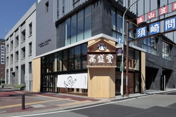 石村萬盛堂