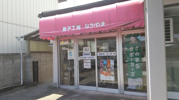 店舗画像