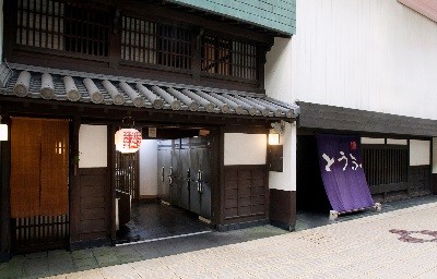 川島豆腐店の画像
