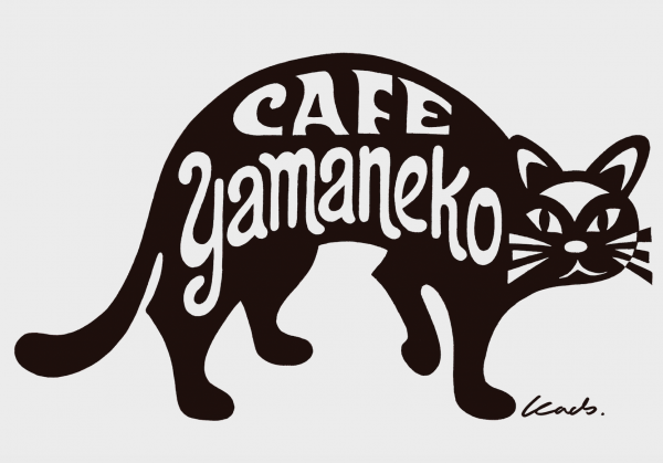 カフェ山猫の画像