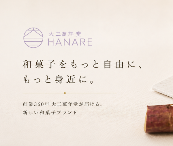 大三萬年堂 HANARE