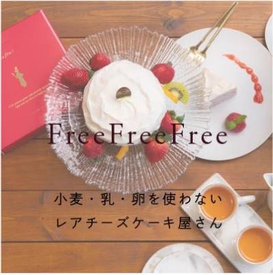 FreeFreeFree