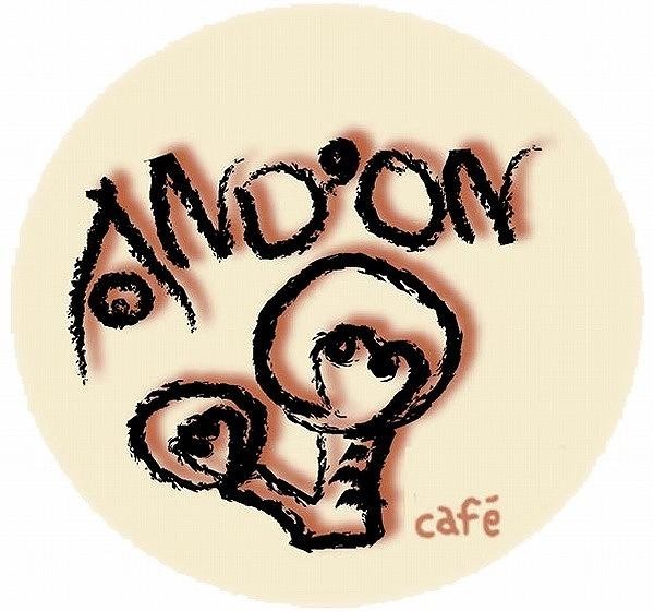 ケーキ工房　アンドンカフェ（Andon Cafe）
