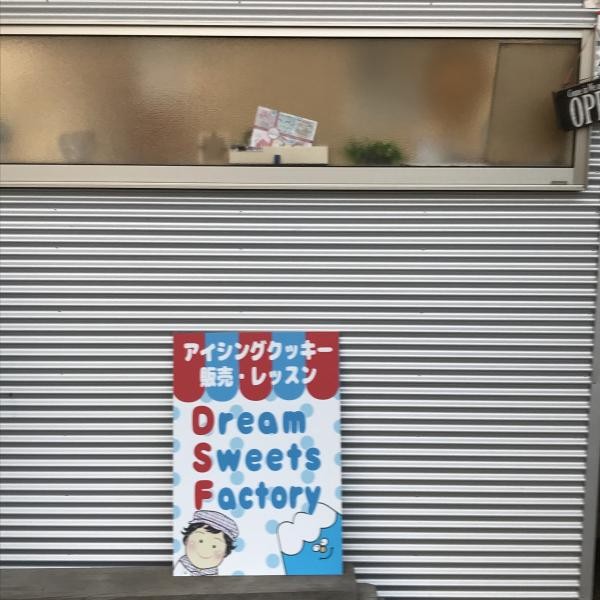 Dream Sweets Factoryの画像