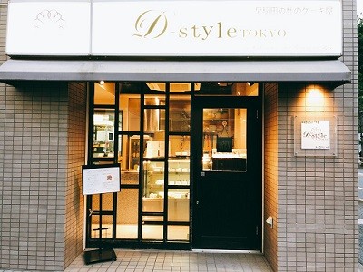 D Style Tokyo 東京都 Cake Jp