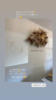 アトリエノワール