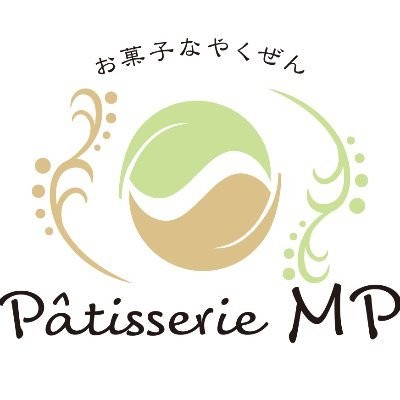 お菓子なやくぜん Pâtisserie MP
