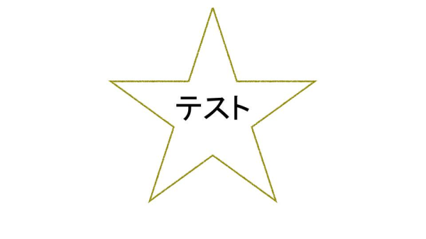 開発テスト0122x