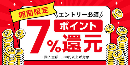まずはエントリー！