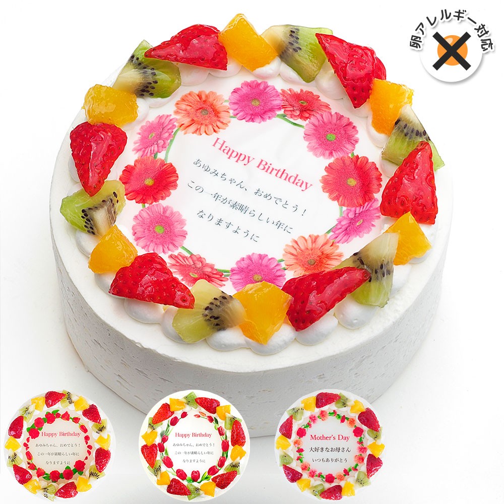 AM[Ή sgp aԃP[L bZ[Wvg tbVN[̃t[cfR[VP[L 4 12cm cream-4-flower-noegg