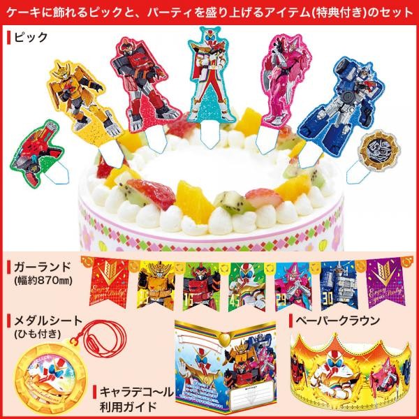 パインアッ アレルギー対応 卵不使用 キャラデコパーティーケーキ デリシャスパーティ?プリキュア 生チョコクリーム 5号バースデーケーキ 誕生日ケーキ  4〜6名様用 卵アレルギー フルーツ キャラクタ バースデー - shineray.com.br