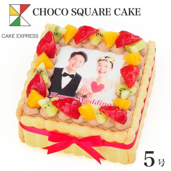 写真ケーキ スクエア型 ビスキュイ付フレッシュフルーツ乗せ生チョコクリームショートケーキ 5号 14×14cm 4～5名様用 choco-square-5-p2