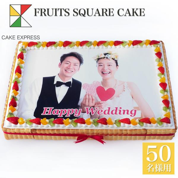 写真ケーキ スクエア型 ビスキュイ付フレッシュフルーツ乗せ生クリームショートケーキ 50 34cm 45 50名様用 Square 14 P2 Cake Express Cake Jp