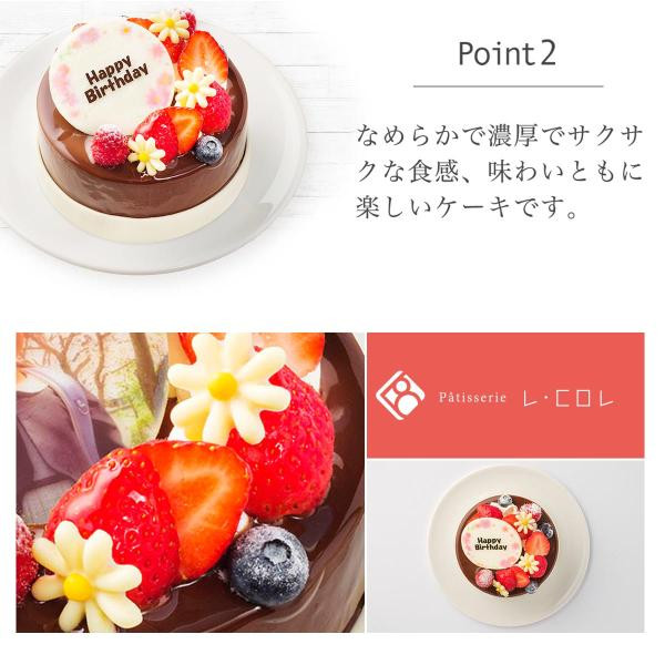 写真ケーキ ショコラトリオ 4号 12cm パティスリーレコロレ パティスリー レコロレ Cake Jp店 Cake Jp
