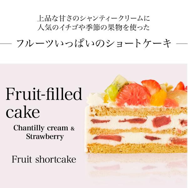 写真ケーキ　フルーツいっぱいショート　4号　12cm【パティスリーレコロレ】 2