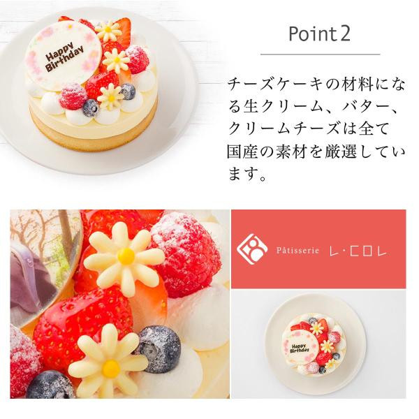 ドゥーブルフロマージュ 4号 12cm【パティスリーレコロレ】（パティスリー レコロレ Cake.jp店） | Cake.jp