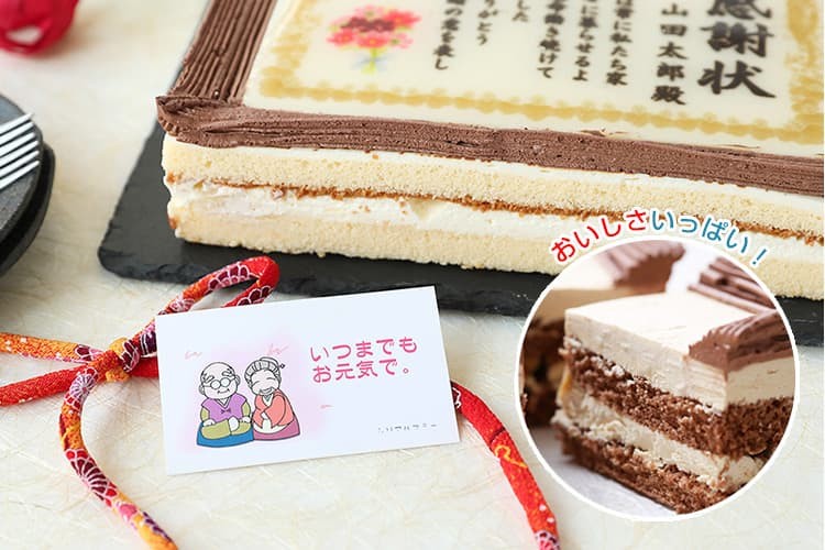 元祖 還暦 百寿ケーキ 5号サイズ キャラメル味 シリアルマミー Cake Jp 元祖 還暦 百寿ケーキ 5号サイズ キャラメル味 シリアルマミー Cake Jp