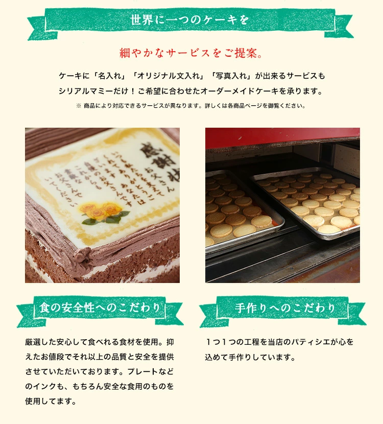 元祖 誕生日バースデーケーキ 6号サイズ キャラメル味 シリアルマミー Cake Jp