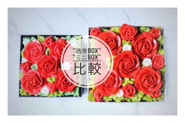『食べられるお花のケーキ』【Elegant Pink】Anniversary「ミニ」ボックスフラワーケーキ＜ミニサイズ＞ 2