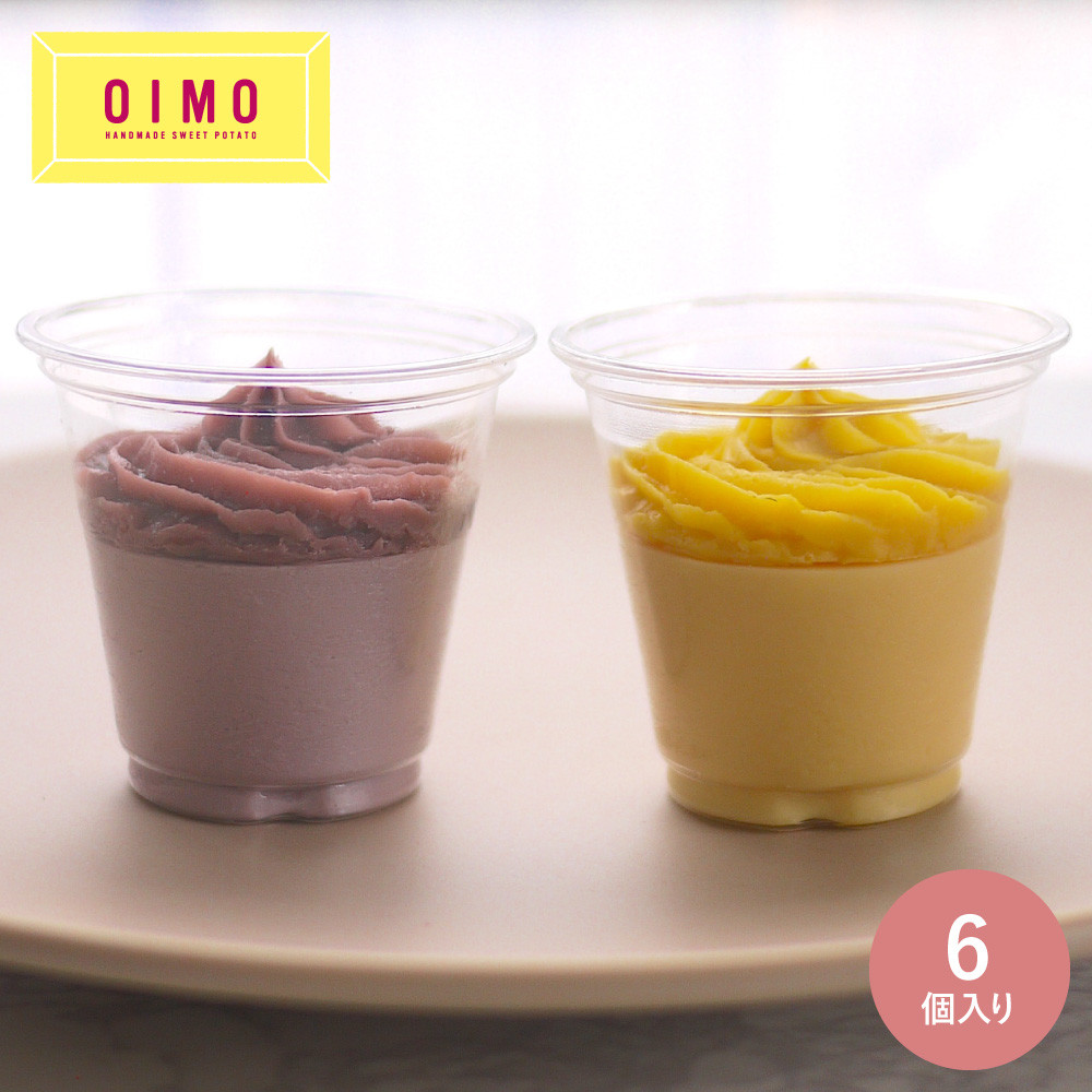 カスタードミルクプリン6個ボックス (プレーン&紫いも) OIMO【生スイートポテト専門店OIMO 】