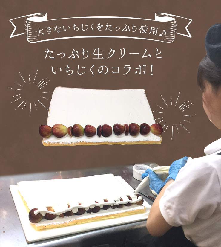 フレッシュいちじくロールケーキ 3