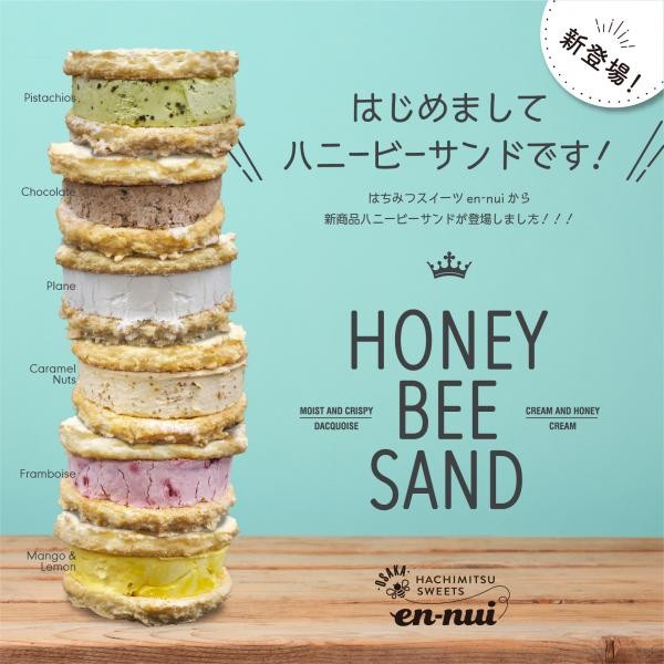 HONEY BEE SAND　ピスタチオ 3
