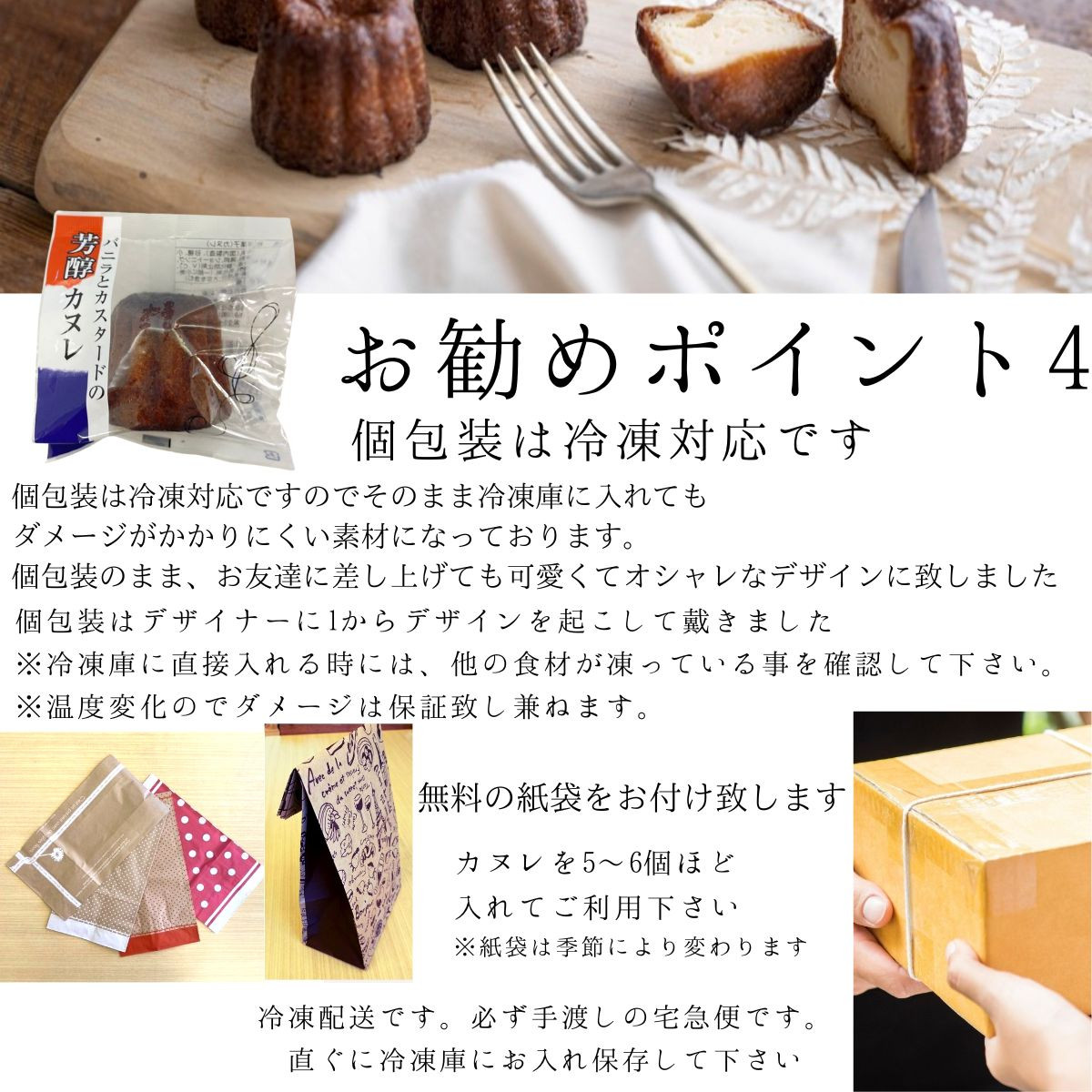 6個入り カヌレ バニラとカスタードの芳醇カヌレ（Happy蜜蜂Bakery） | Cake.jp