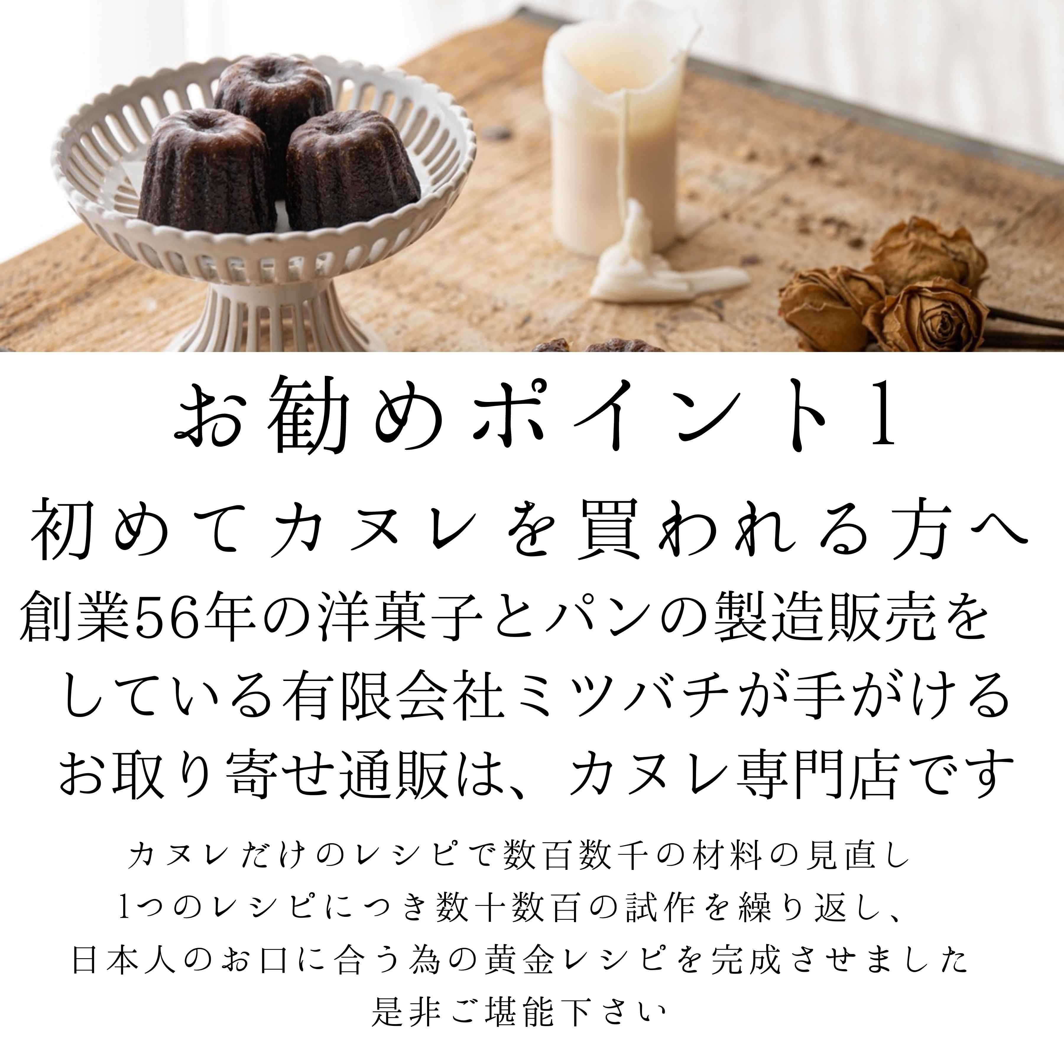 6個入り カヌレ バニラとカスタードの芳醇カヌレ（Happy蜜蜂Bakery） | Cake.jp