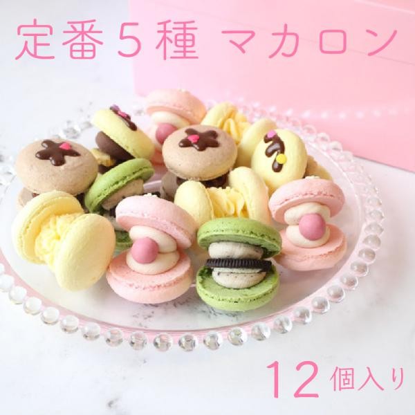 トゥンカロン12個入り Pinkbox 韓国マカロン Kitty Sweets Cake Jp
