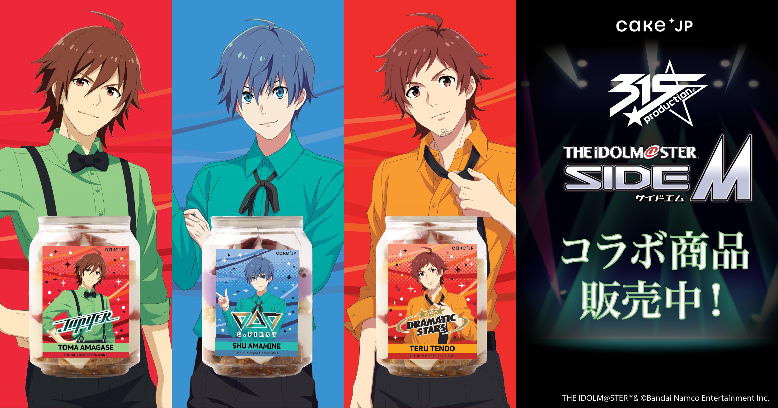 アイドルマスター SideM